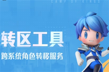 新澳门内部精准公开平台-新澳门彩天天正版免费转区教程